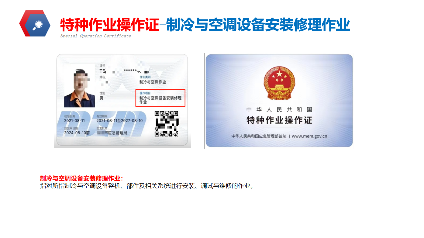 空調制冷安裝修理.jpg 空調制冷安裝修理.jpg